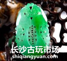 翡翠玉器鉴别