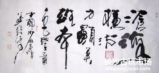 如何鉴定字画