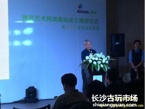 雅昌艺术网湖南站昨日正式成立