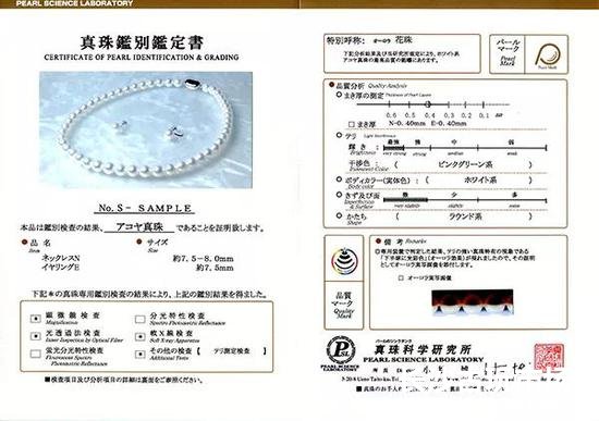 花珠鉴定证书