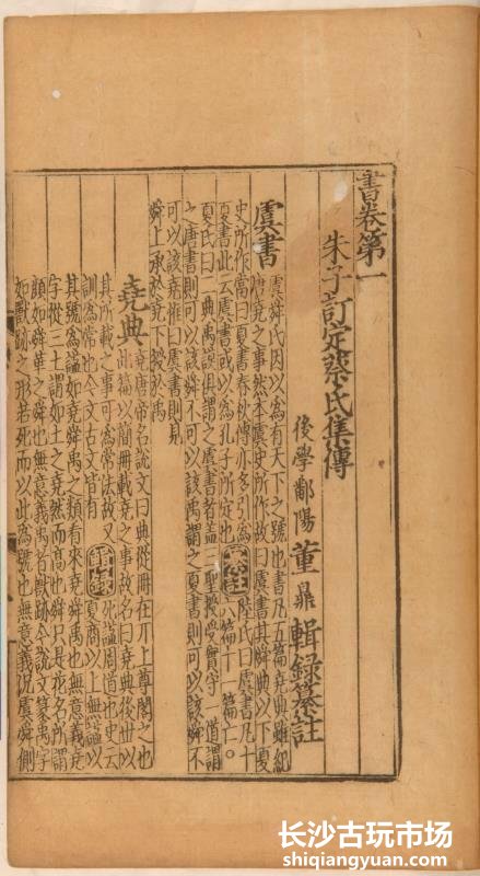 上海图书馆发现两部宋元刻本 文物价值极高