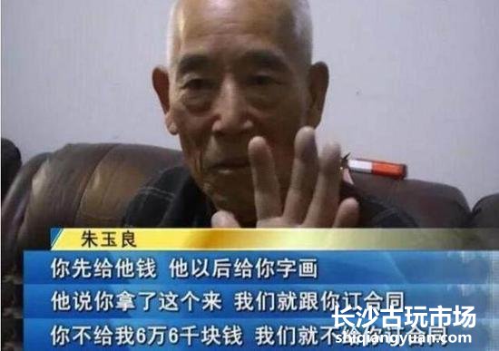 收藏品暗藏惊天骗局 提醒身边的朋友注意了