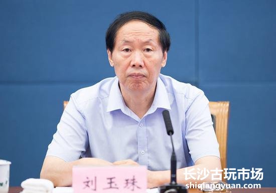 国家文物局局长刘玉珠