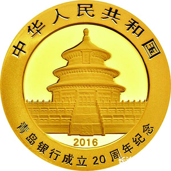 8克圆形普制金质纪念币正面图案 青岛银行成立20周年熊猫加字金银纪念币