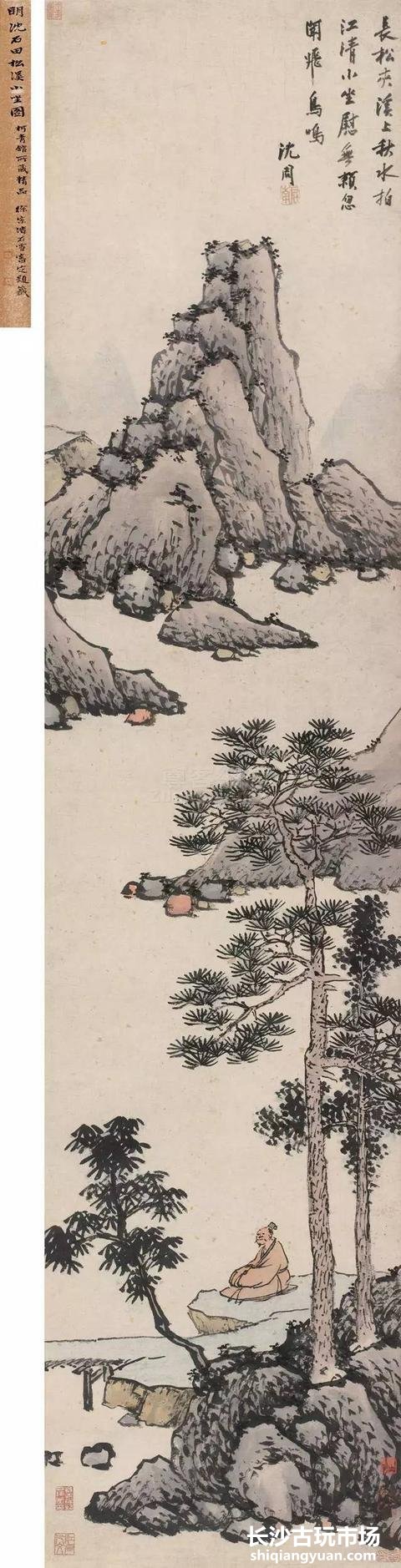 沈周山水画集,值得收藏!