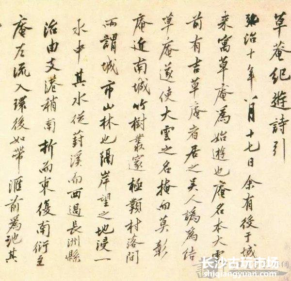 欣赏|明 沈周《草庵图》卷(上海博物馆藏)