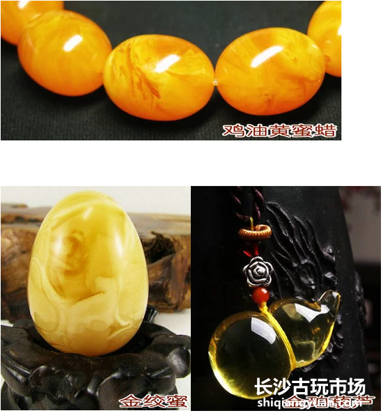 琥珀和蜜蜡的关系