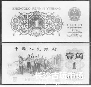 三套币的五大珍品 或许你家就有