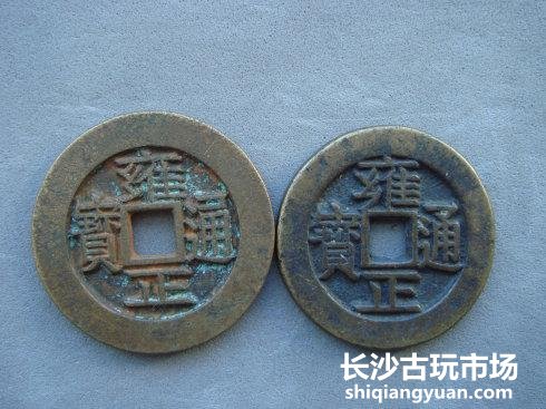 这种23--24mm的钱币，我的清代钱币，半厘钱数量都最多。
