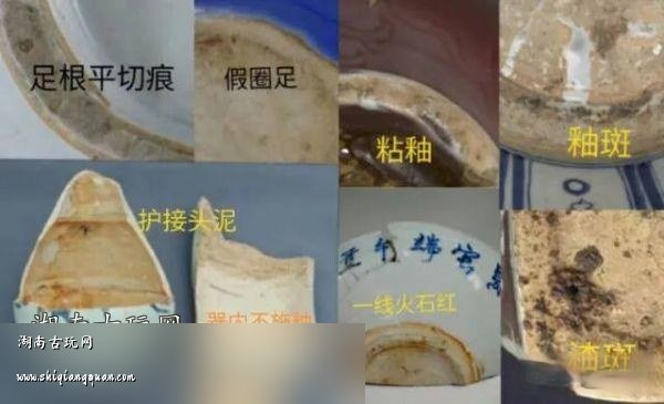 古瓷底足真伪特征对比 古瓷底足真伪对比 足根平切痕火石红鉴定