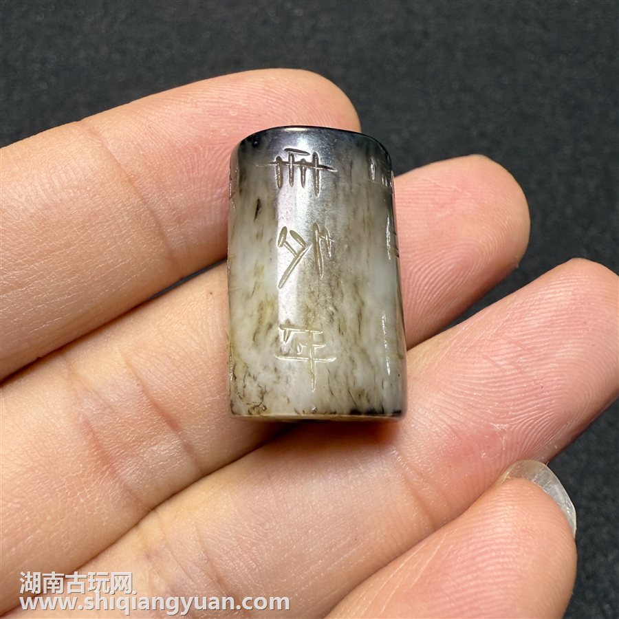 黑沁古玉勒子