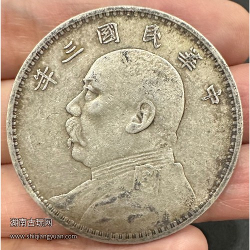 老银元包浆别乱洗 三招辨真假