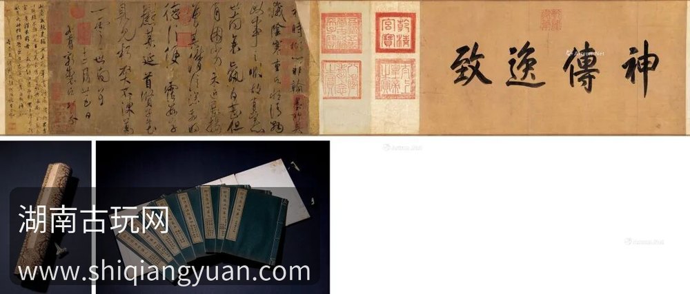 虞世南积时帖手卷