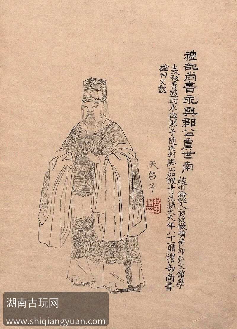 虞世南画像